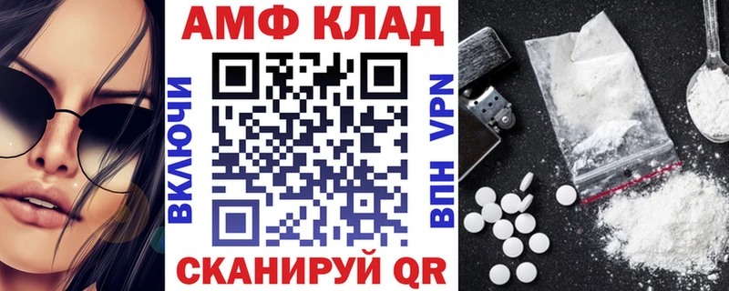 АМФ VHQ  Купить где  Магадан 