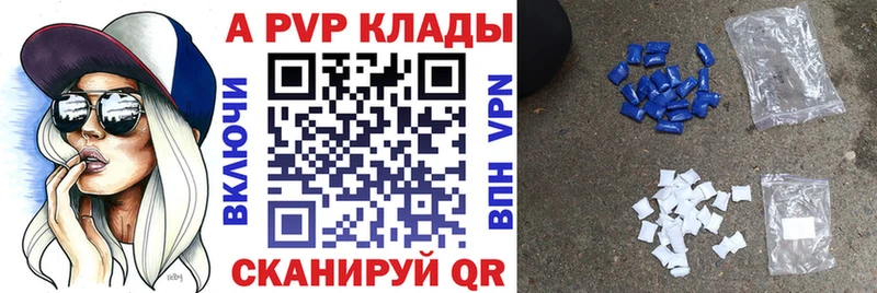 A PVP VHQ Магадан