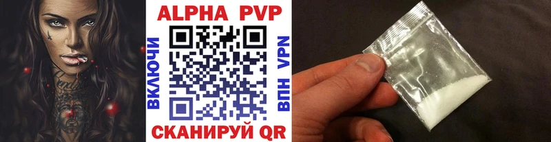 A PVP крисы CK Купить где Магадан