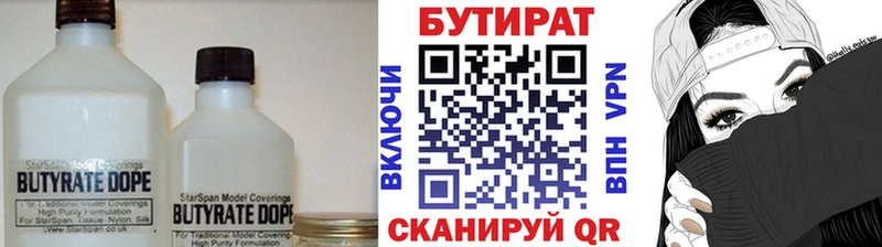 Купить где  Магадан  Бутират бутандиол 