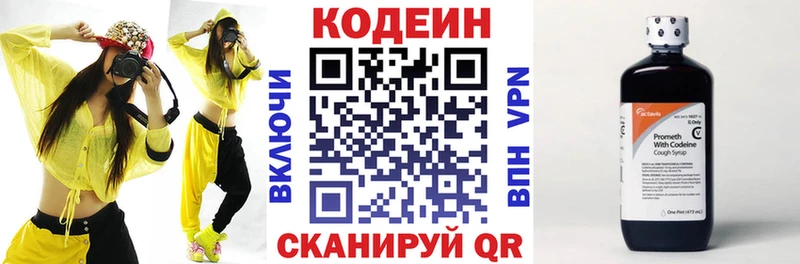 Купить где  Магадан  Кодеин Purple Drank 