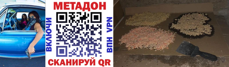 Купить закладки  Магадан  Метадон кристалл 