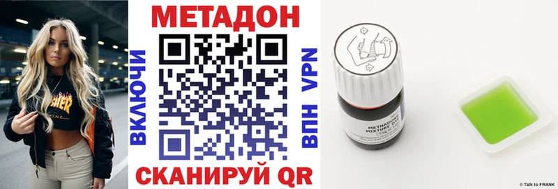МЕТАДОН белоснежный Магадан